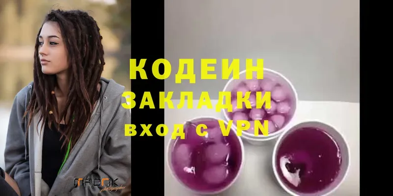 Кодеиновый сироп Lean Purple Drank  Бабаево 